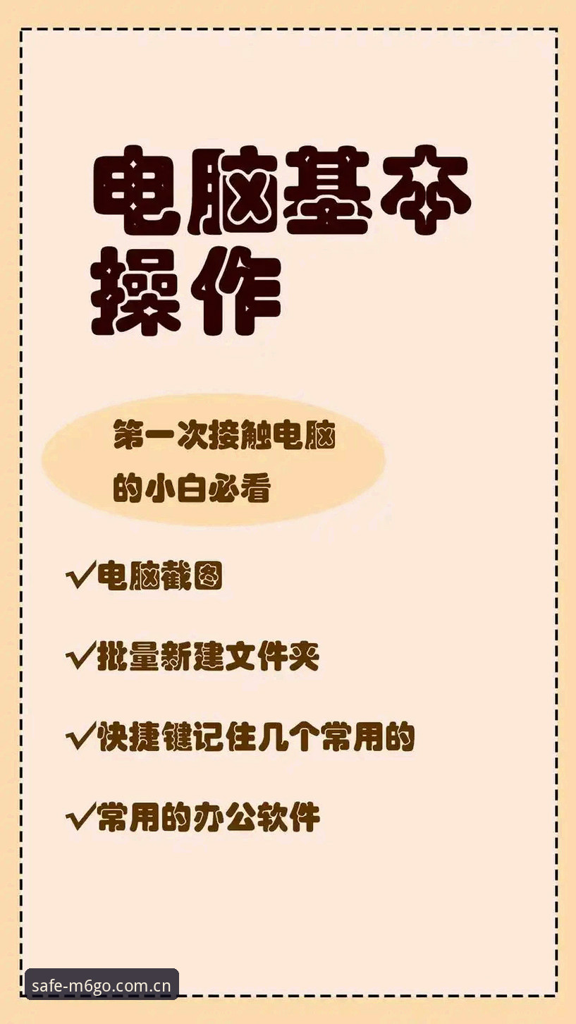 M6登录找不到使用指南？从零开始的完整操作教程