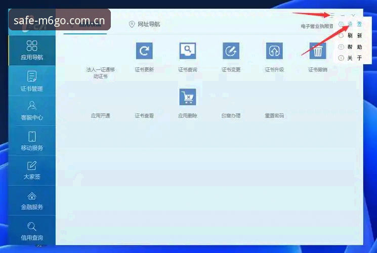 M6体育平台2026年快速访问完整指南：手机网页版登录方案详解