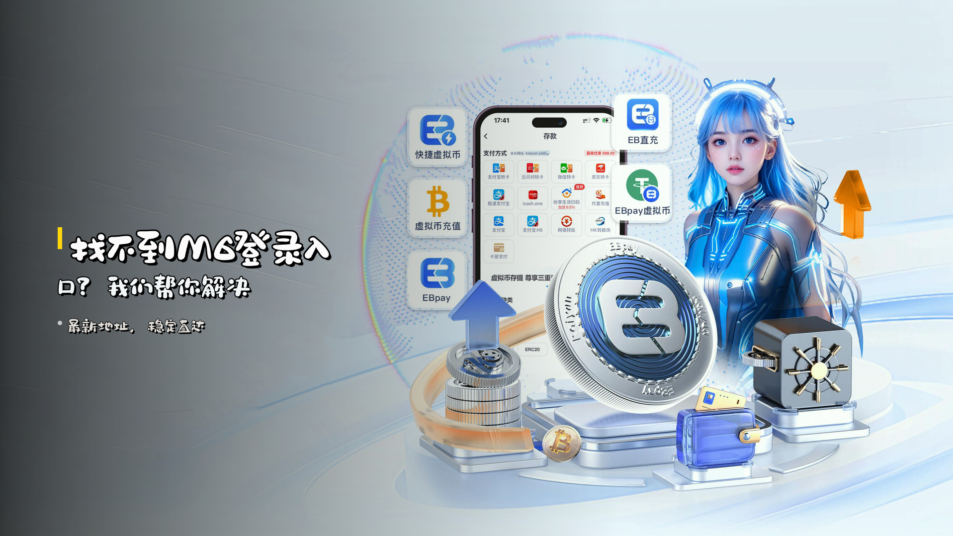 找不到<strong>M6登录入口</strong>？我们帮你解决